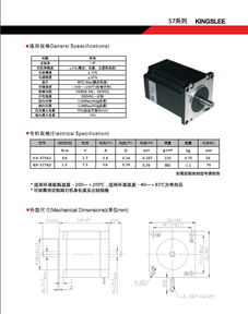 KH系列耐高溫步進電機 金士利助力高溫環境精準運動控制
